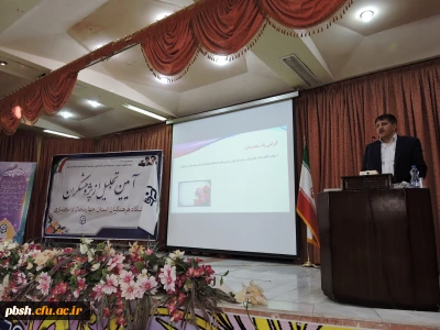 آیین تجلیل از پژوهشگران برتر پردیس های استان