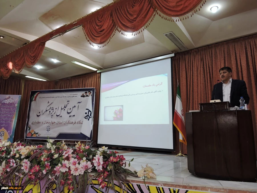 آیین تجلیل از پژوهشگران برتر پردیس های استان 3