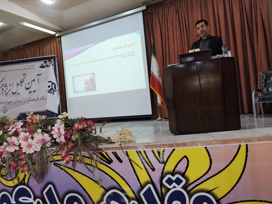 آیین تجلیل از پژوهشگران برتر پردیس های استان 10