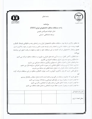 برگزاری مرحله استانی نهمین دوره مسابقات ملی مناظره دانشجویی 3