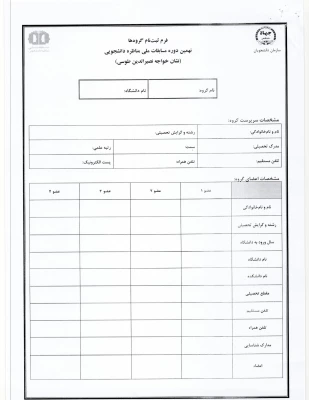 برگزاری مرحله استانی نهمین دوره مسابقات ملی مناظره دانشجویی 4