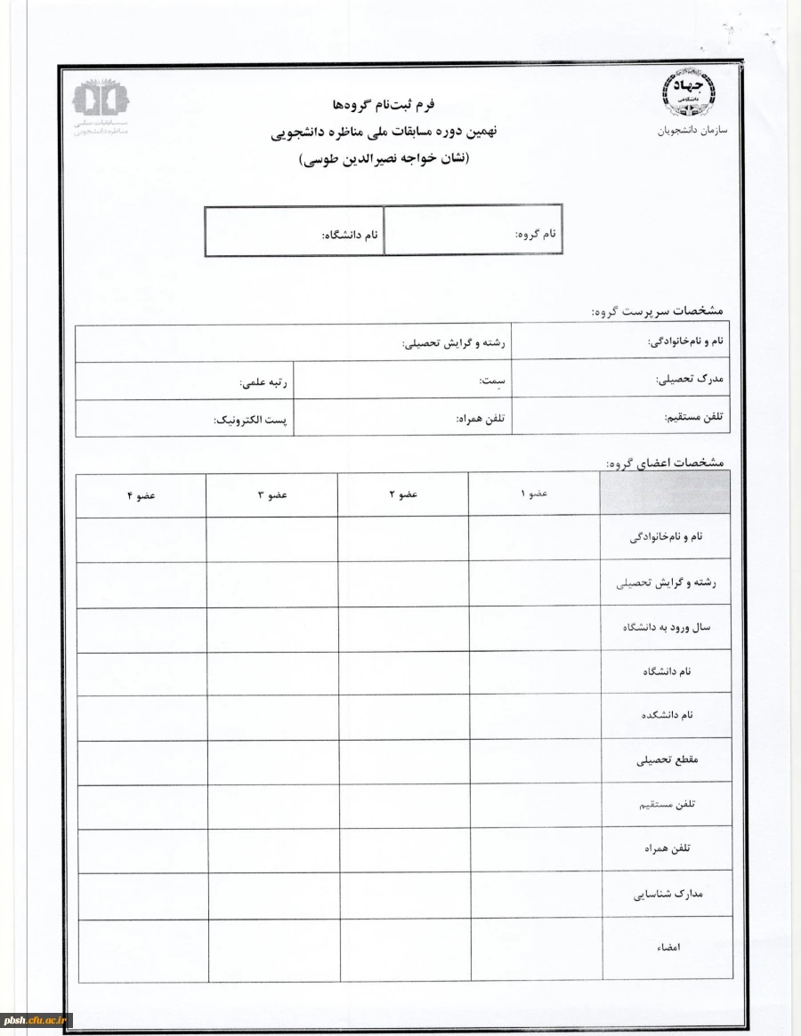 برگزاری مرحله استانی نهمین دوره مسابقات ملی مناظره دانشجویی 4
