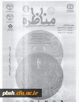 برگزاری مرحله استانی نهمین دوره مسابقات ملی مناظره دانشجویی 5