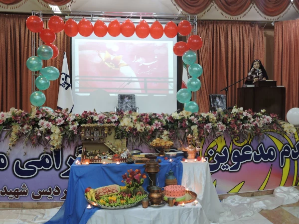 برگزاری جشن شب یلدا 