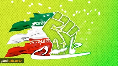 حماسه 9 دی، روز بصیرت و میثاق امت با ولایت