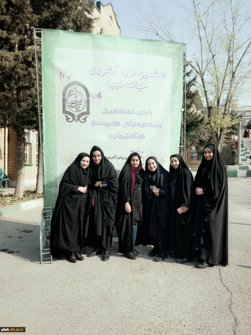 برگزاری حیات طیبه