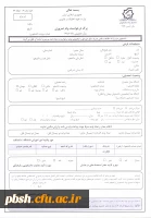 اطلاعیه اختصاص وام های عتبات دانشجویی، ازدواج، ودیعه مسکن متأهلان و ضروی به دانشجویان از طریق صندوق رفاه دانشجویان وزارت علوم، تحقیقات و فناوری 2