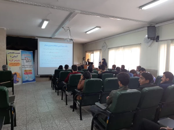 سفیران سلامت