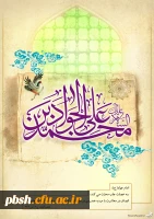 میلاد با سعادت امام جواد علیه السلام گرامی باد. 2