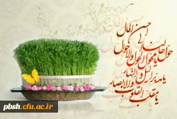 سال نو مبارک 2