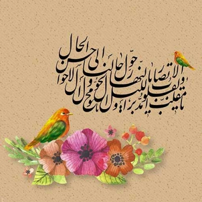 سال نو مبارک 3