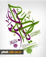 میلاد حضرت علی اکبر علیه السلام و روز جوان مبارک باد 2