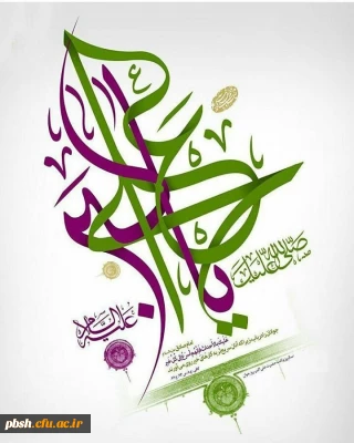 میلاد حضرت علی اکبر علیه السلام و روز جوان مبارک باد