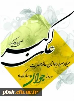 میلاد حضرت علی اکبر علیه السلام و روز جوان مبارک باد 3