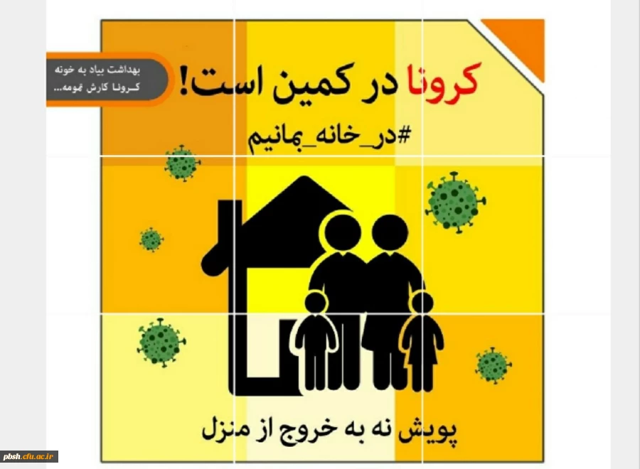 مسابقه ورزش در خانه( طراحی پوستر و ارائه ایده ورزشی )  2