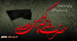 سالروز وفات حضرت خدیجه کبری سلام الله علیها تسلیت باد.