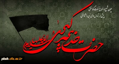 سالروز وفات حضرت خدیجه کبری سلام الله علیها تسلیت باد.