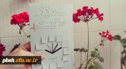 برگزاری مسابقه کتابخوانی ویژه دانشجویان از کتاب 