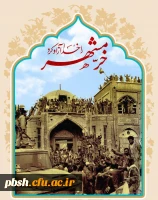 سالروز آزادسازی خرمشهر گرامی باد 2