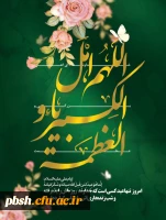 عید فطر مبارک باد 2