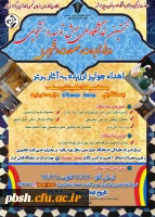 فراخوان نخستین نمایشگاه ملی جهش تولید دانشجویی 2