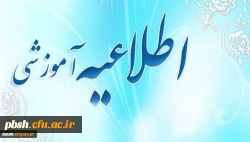 حذف و اضافه
حذف اضطراری 2