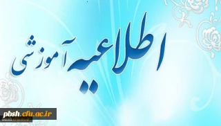 حذف و اضافه
حذف اضطراری