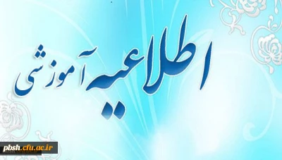 حذف و اضافه
حذف اضطراری