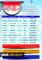 ارائه خدمات مشاورۀ تلفنی به دانشجویان و همکاران اداری 2