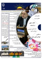 نشریه طلوع دانش 3