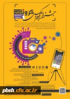 اولین جشنواره ملی 