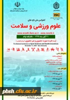  برگزاری همایش ملی تازه های علوم ورزشی و سلامت 2