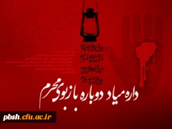 فرا رسیدن ماه محرم تسلیت باد 2