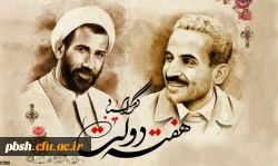 یاد و خاطره شهیدان رجایی و باهنر و هفته دولت گرامی باد 2