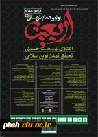 فراخوان مقاله 2