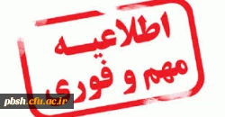 آغاز تکمیل سامانه کارنامه سلامت 4