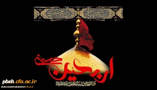 برگزاری دوره مجازی دانشگاه اربعین ویژه دانشجو معلمان و مهارت آموزان ماده28 ، اساتید وکارکنان