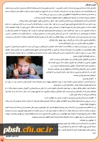 نشریه طلوع دانش شماره 12/ فصلنامه تابستان 2