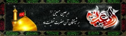 اربعین حسینی(ع) تسلیت باد 2