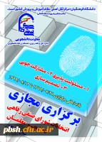 فراخوان ثبت نام جهت کاندیاتوری  انتخابات شورای صنفی 2