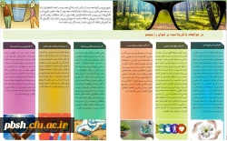 به مناسبت گرامیداشت هفته بهداشت روان: 2