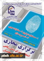 انتخابات شورای صنفی پردیس شهید باهنر شهرکرد 4