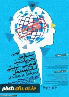 برگزاری جشنواره تجربیات برتر آموزشی- تربیتی اساتید و معلمان در حوزه آموزش دینی و قرآن ابتدایی 2