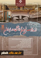 فراخوان دومین همایش از مدارس نوین تا دانشگاه در ایران 2