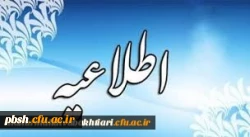 فراخوان اجرای 31 طرح پژوهشی در 31 استان کشور پژوهشگاه تربیت بدنی و علوم ورزشی وزارت علوم، تحقیقات و فناوری 2