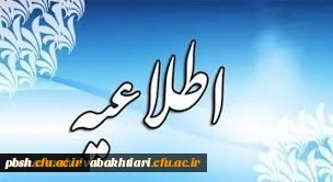 فراخوان اجرای 31 طرح پژوهشی در 31 استان کشور پژوهشگاه تربیت بدنی و علوم ورزشی وزارت علوم، تحقیقات و فناوری