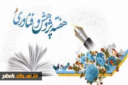 هفته پژوهش گرامی باد 2