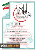  اولین جشنواره ادبی هنری سرباز ولایت 2