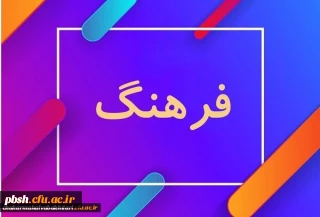 آموزش چند مهارت ویژه دانشجومعلمان ورودی 98 و 99 در سال تحصیلی 1400-99