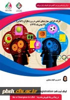 پوستر دوره های آموزشی آکادمی ملی المپیک 2